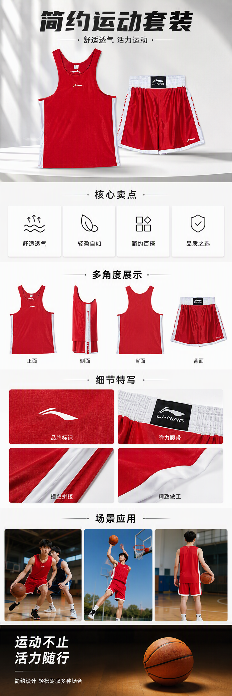 LXWL066李宁拳击服详情1