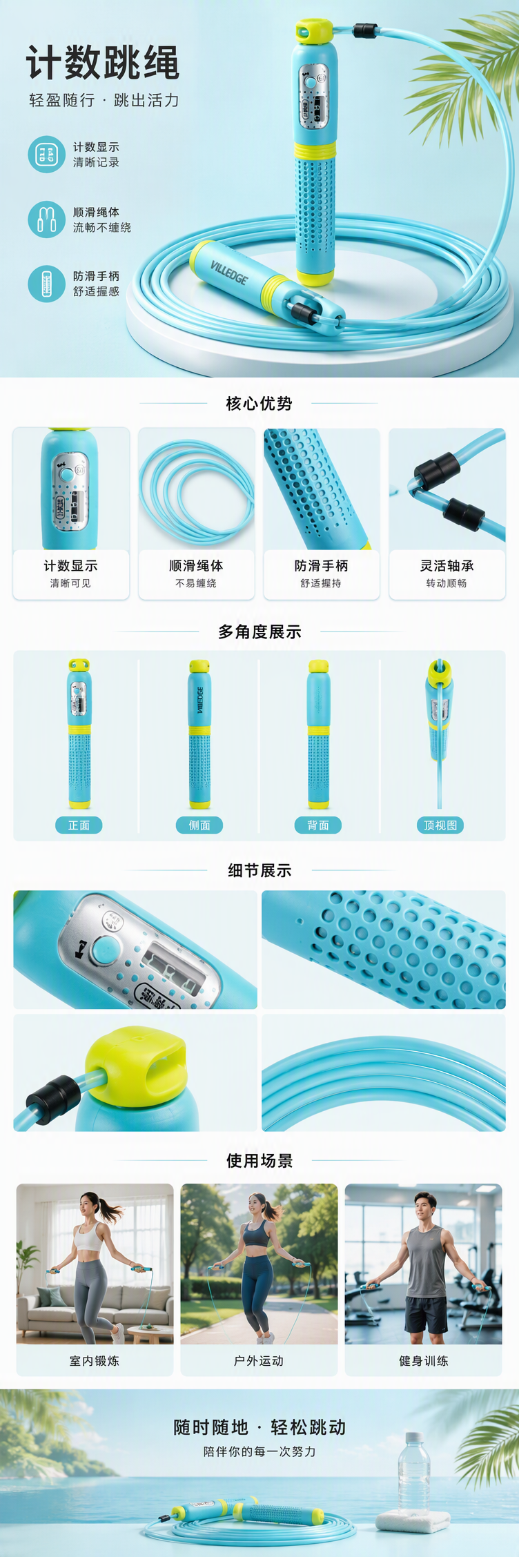 8202机械计数钢丝跳绳详情1