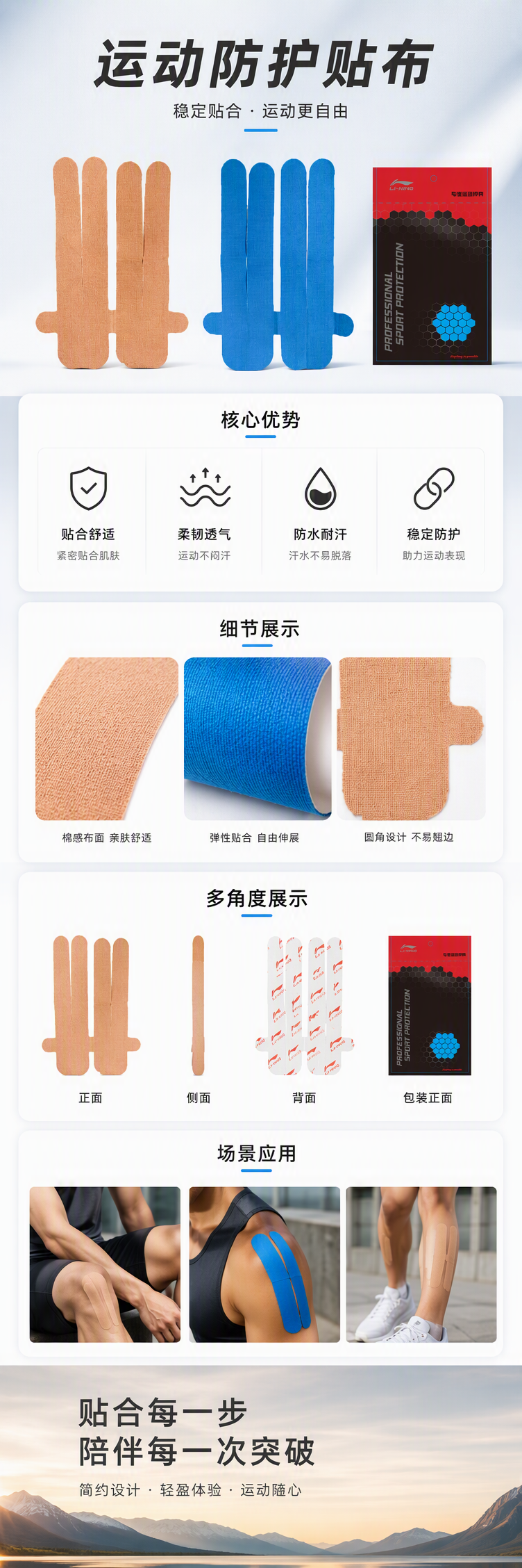 LQAL106腰部肌内效布贴详情1
