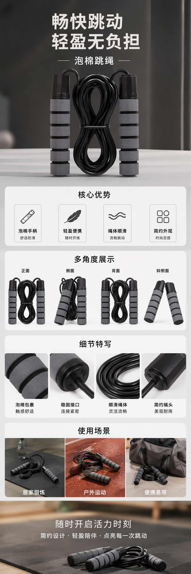 3345多功能耐用跳绳轴承跳绳详情1