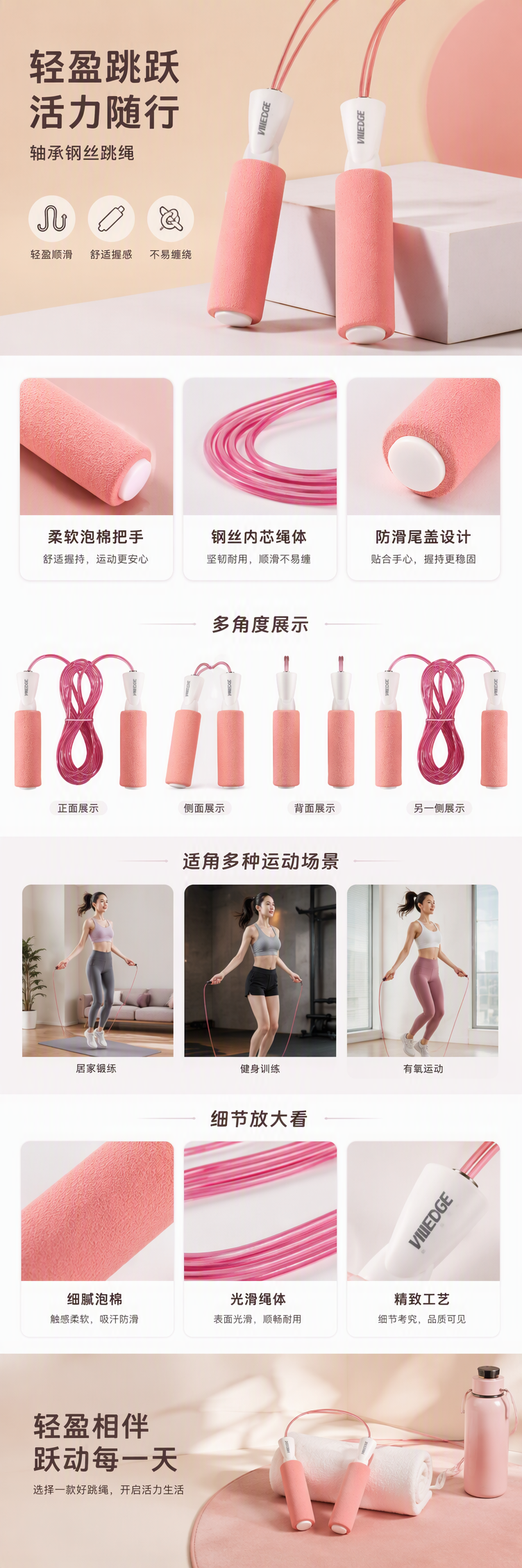 6102轴承钢丝跳绳详情1