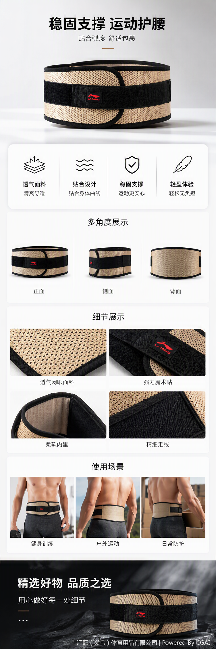 LQAM245加压腰带详情1