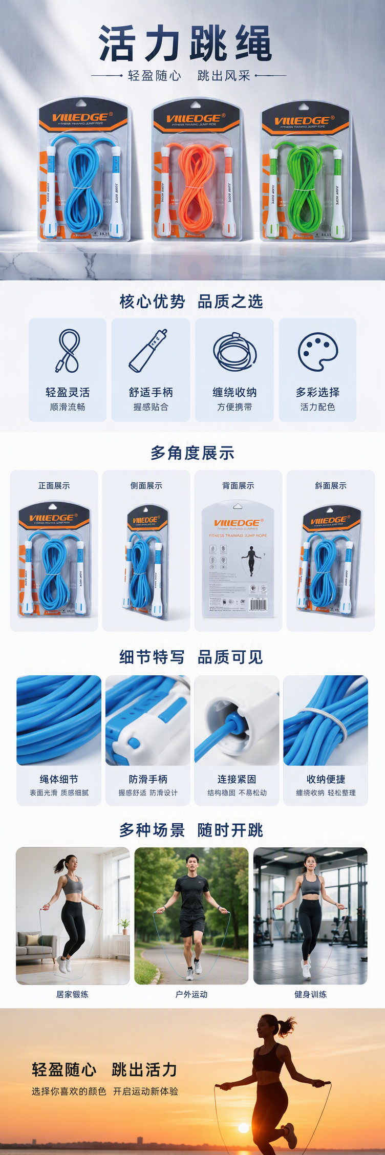 3201多彩耐用胶绳跳绳详情1