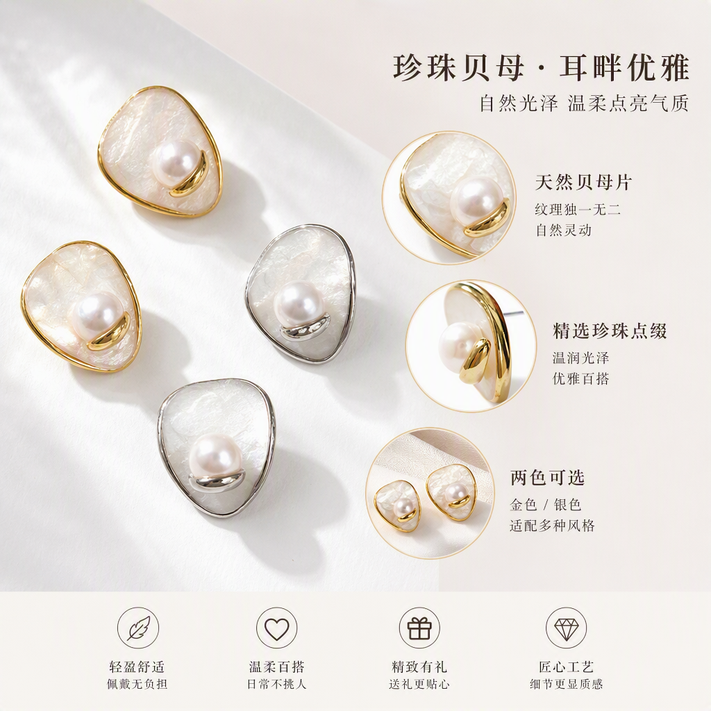 White jewelry storage box, two pairs of pearl stud earrings, gold and silver frame, simple and fashionable ear accessory storage box, gift box set