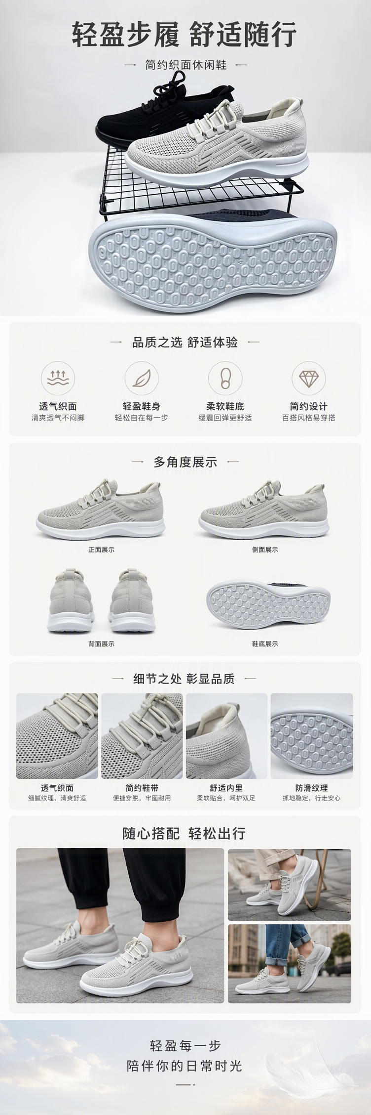舒适透气针织运动鞋黑白色鞋底细节耐磨休闲跑步鞋男女款运动鞋男士时尚运动鞋详情1