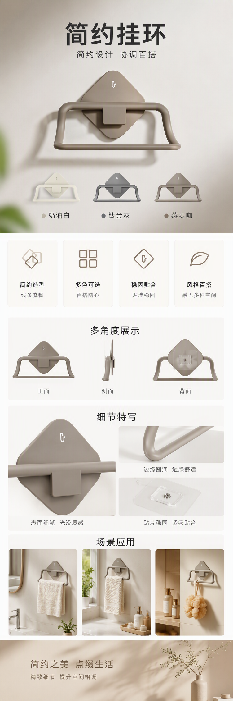 【CL】26Q2#58913 Cream white Titanium Gold Gray Oat Coffee three-color traceless adhesive hook, double-sided magnetic suction hook, multi-functional strong adhesive, non-drilling storage product towel rack pic 1