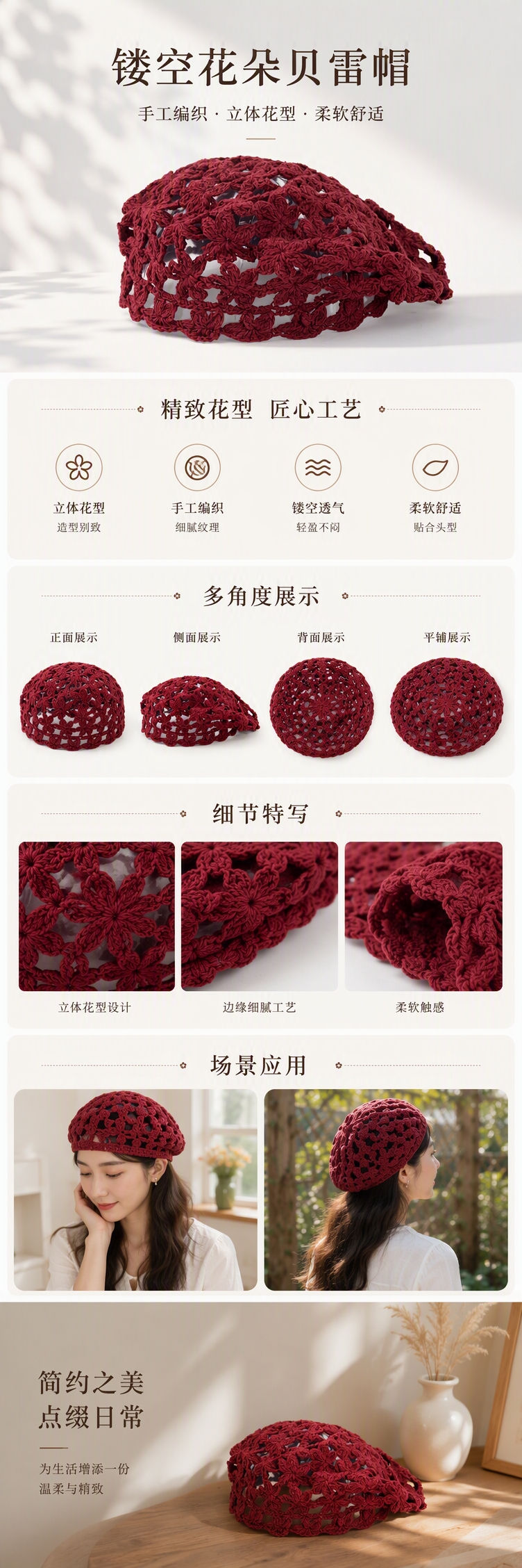 酒红色钩针花边装饰品手工编织挂件家居服饰点缀配件精品详情1
