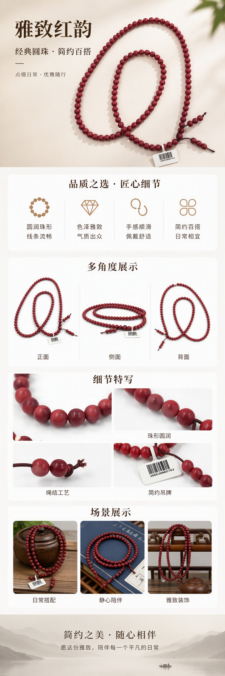 合香珠合香粉御瑶和手串手工编织红色珠串项链复古时尚多彩串珠饰品礼物赠品详情1