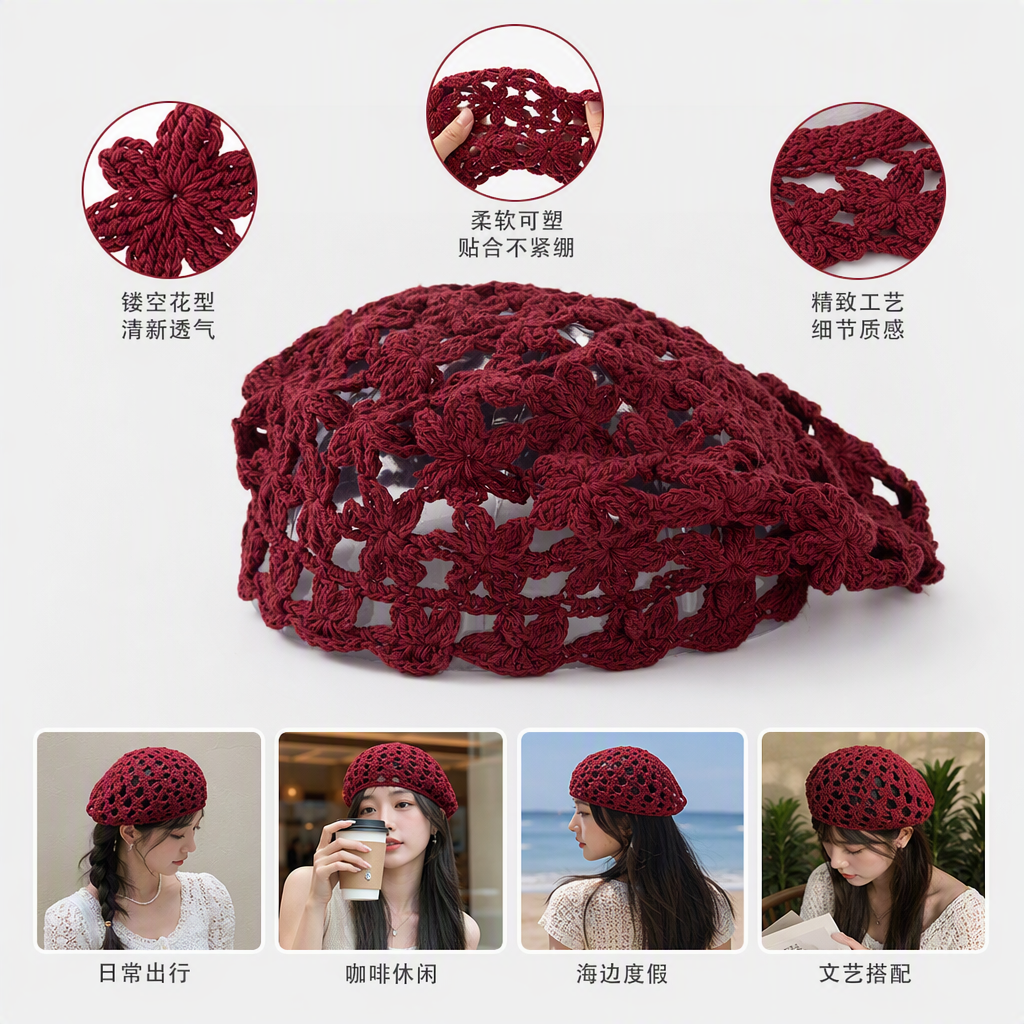 酒红色钩针花边装饰品手工编织挂件家居服饰点缀配件精品