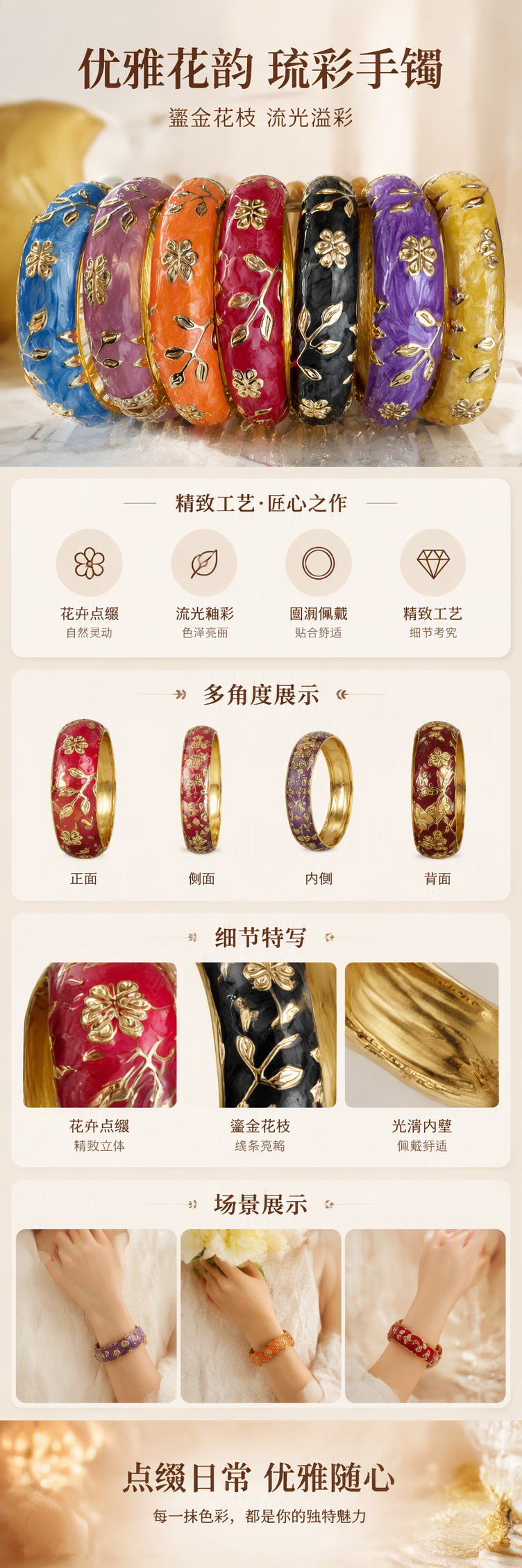 彩色珐琅花叶纹手镯时尚百搭手饰精美手链女士礼品赠品详情1