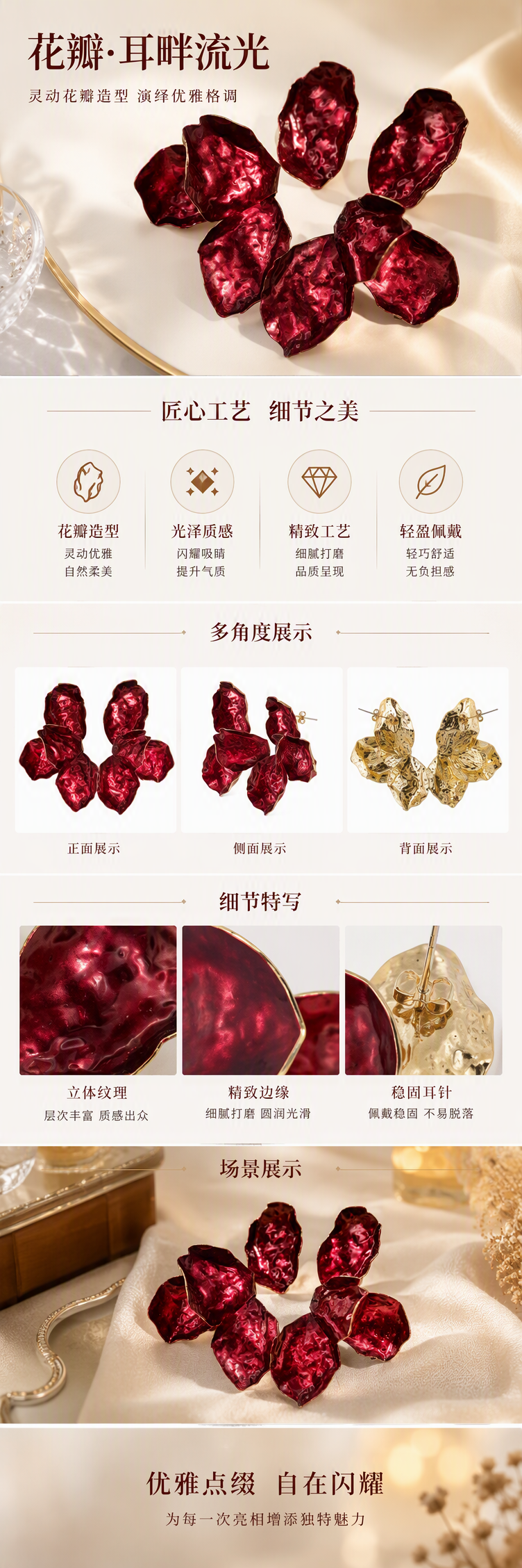 创意金属花瓣装饰品红色时尚个性家居摆件工艺品礼品赠品详情1