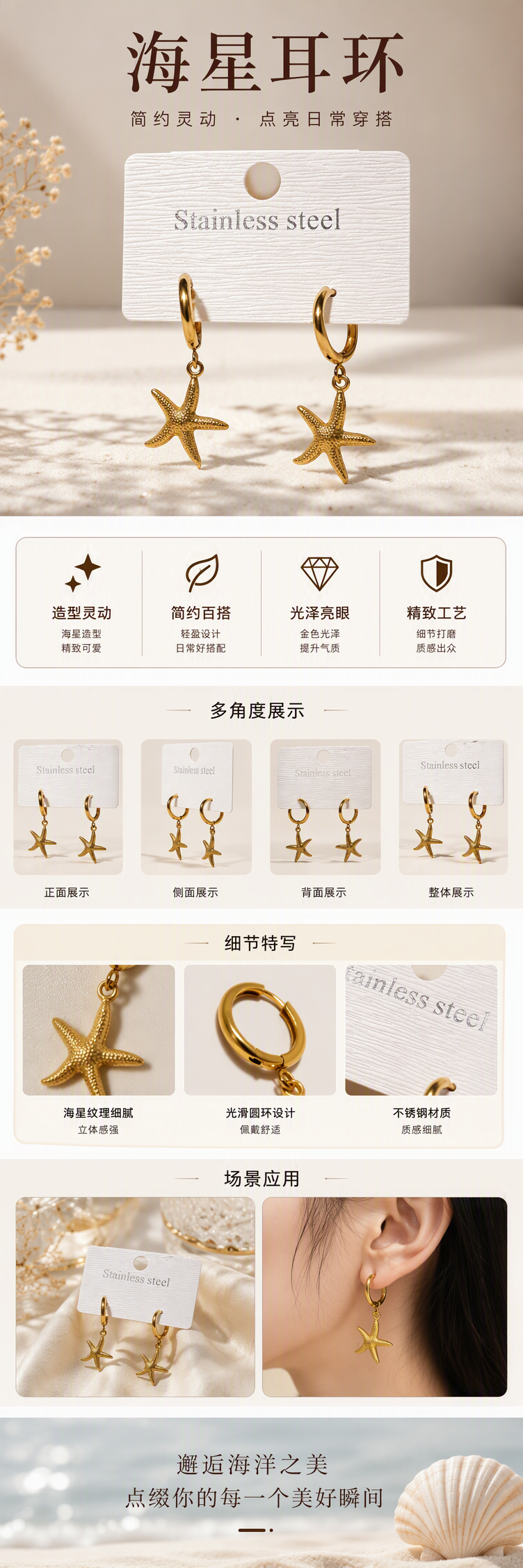 金色海星造型耳坠时尚简约耳饰女气质百搭潮流耳环送礼品详情1