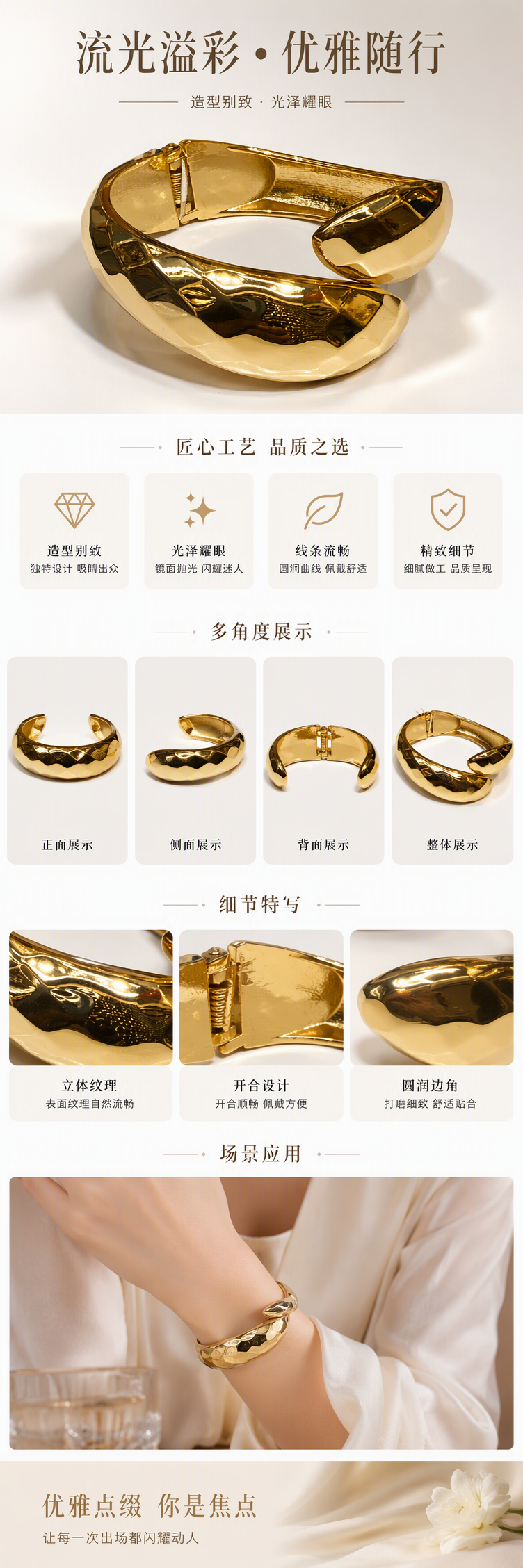 时尚金属手镯金色光泽简约百搭女士手链潮流饰品礼物推荐详情1