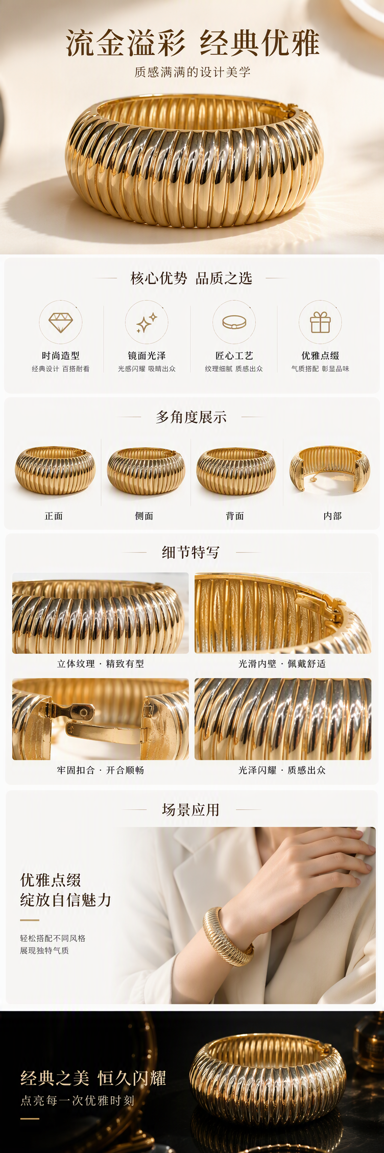 时尚金色条纹手镯简约百搭金属饰品女款潮流手链手饰品礼物送女友详情1