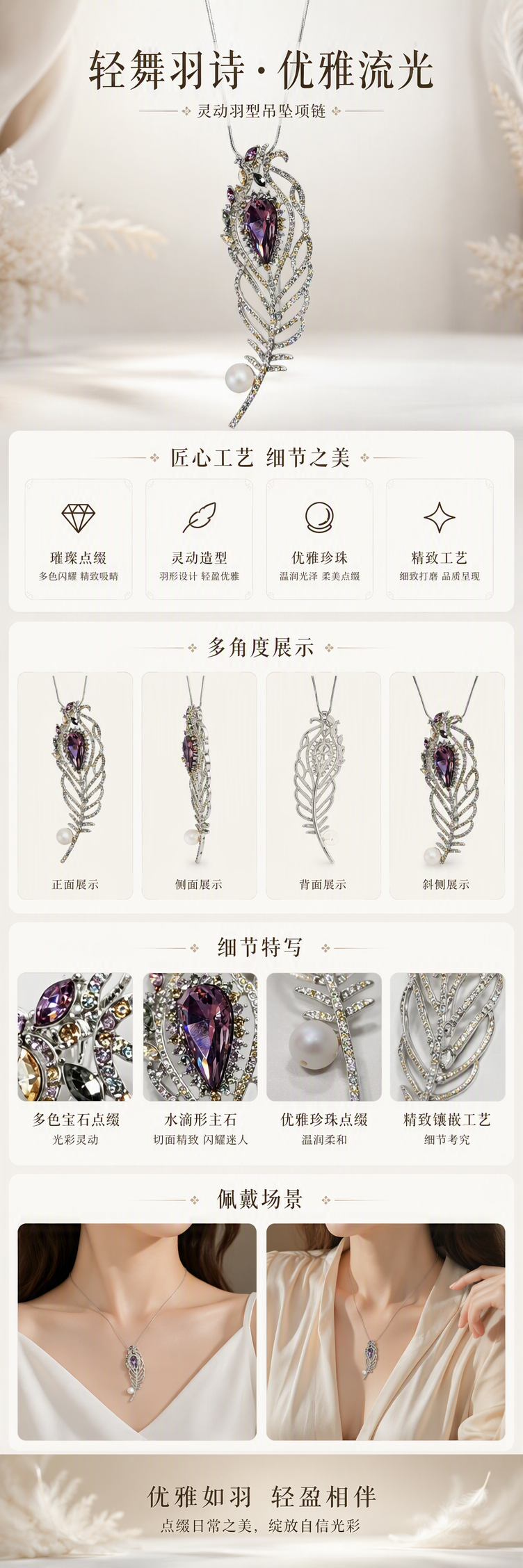 银色羽毛造型项链镶嵌彩色水晶珍珠时尚百搭女饰品礼物赠送详情1