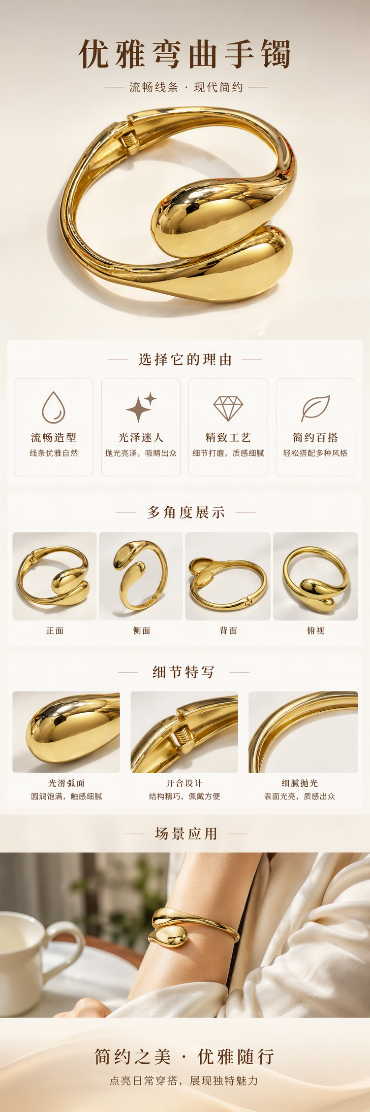 金色螺旋造型手镯时尚简约金属手链女韩版潮流百搭送礼佳品详情1