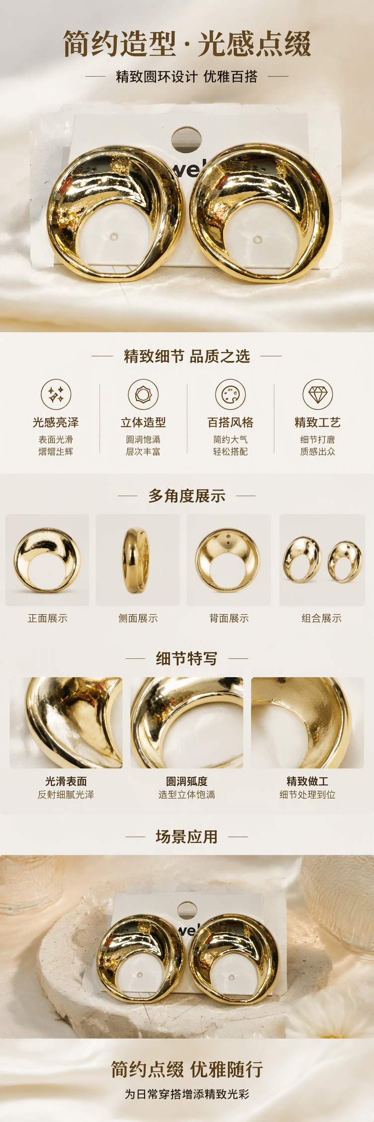 时尚金色环形耳饰简约百搭耳钉女气质潮流耳环配饰品详情1