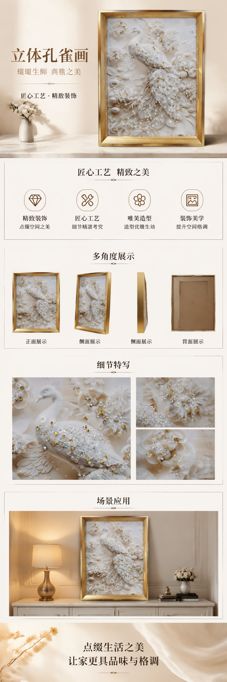 金色边框装饰画孔雀花卉浮雕艺术挂画客厅玄关现代简约风格详情1