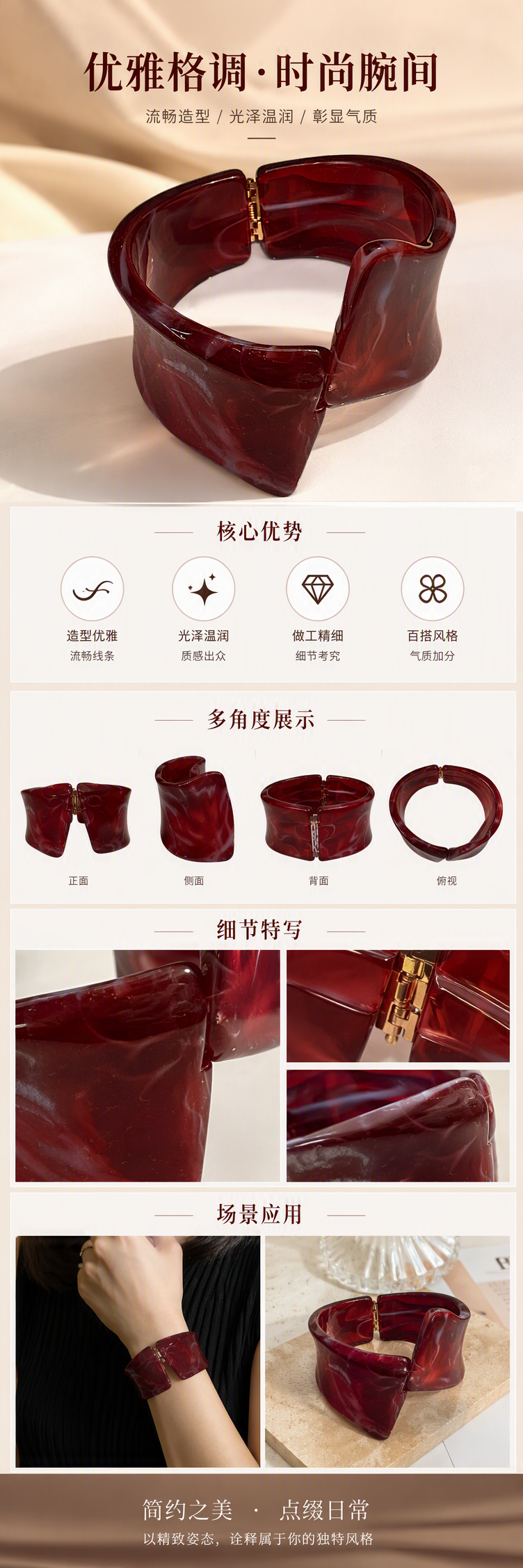 时尚红色光滑手镯简约百搭手链女士手饰潮流配饰品礼物赠品详情1