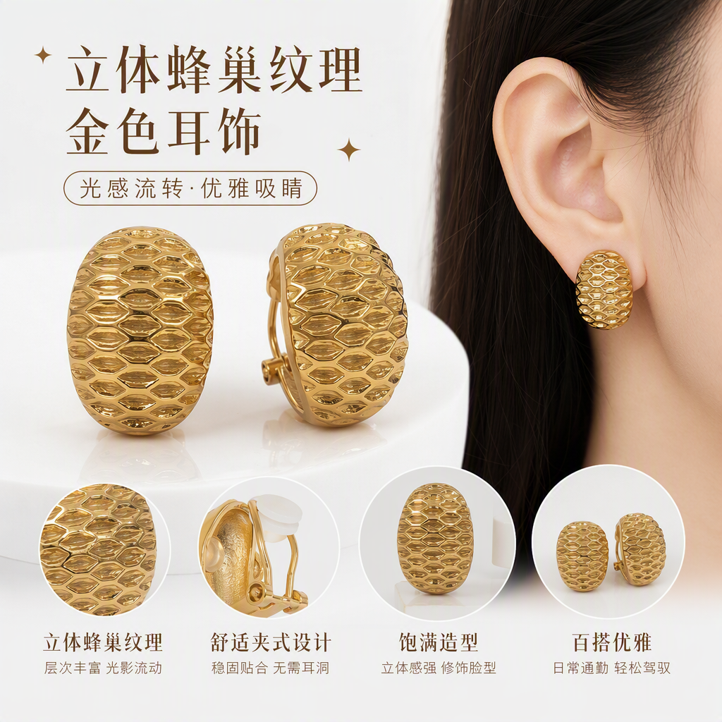 金色鳞片纹理耳钉简约时尚个性百搭耳饰女气质潮流耳坠耳饰品