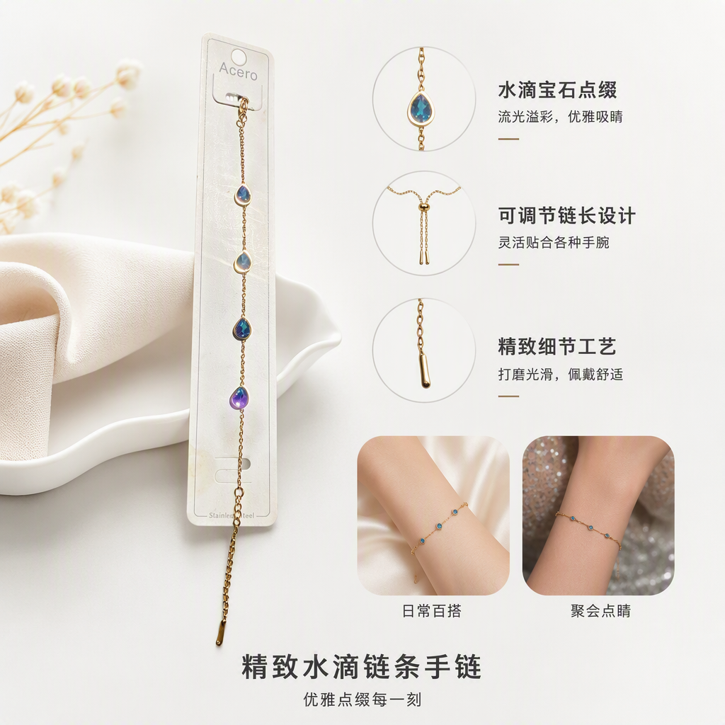 镶嵌四颗水滴蓝紫渐变宝石金色链条手链白色品牌标签饰品潮流百搭