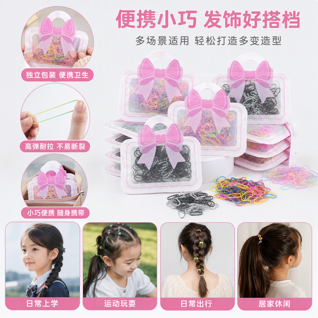 Colorful rubber bands, pink bow packaging, creative stationery, elastic rubber bands, hair ties, hair accessories, decorative items