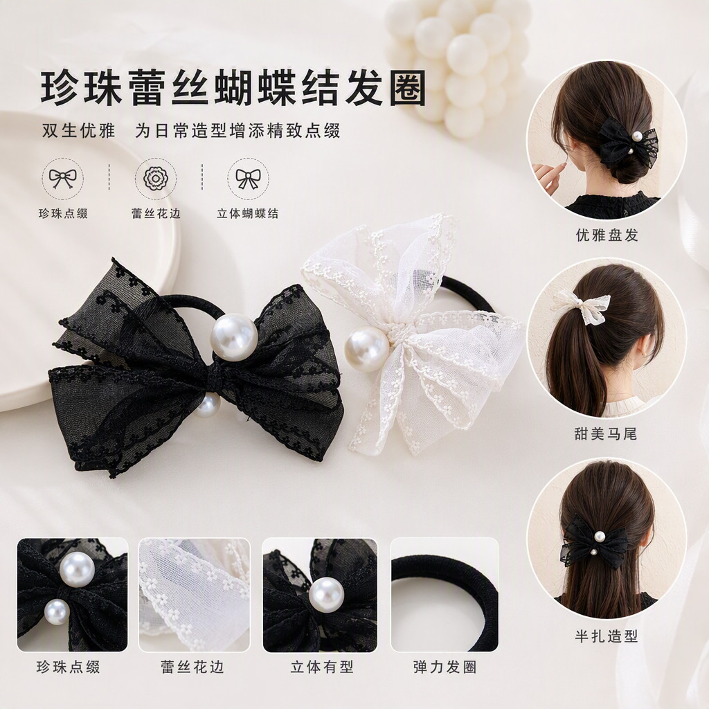 Elegant black and white lace pearl hair bands, ladies' hair accessories, hair ties, headwear, hair bands, hair ropes and other trendy and versatile accessories