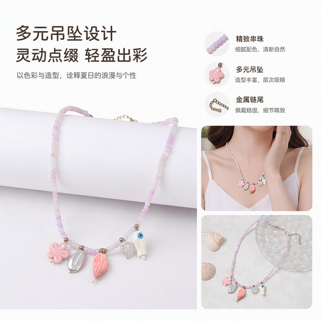 紫色珠串项链带花朵贝壳鱼形吊坠时尚百搭饰品女士项链礼物