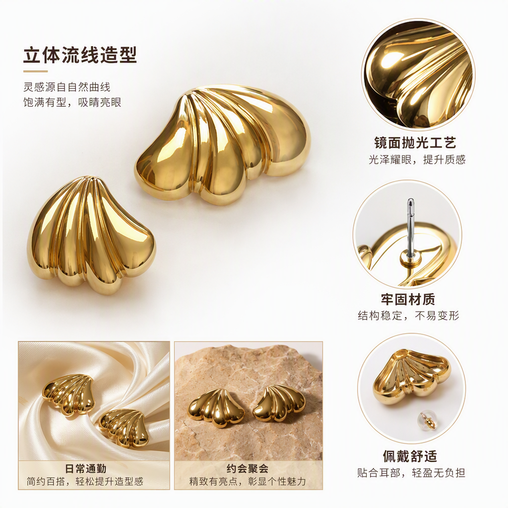 金色贝壳造型耳环时尚优雅海洋风简约气质耳饰女款潮流配饰
