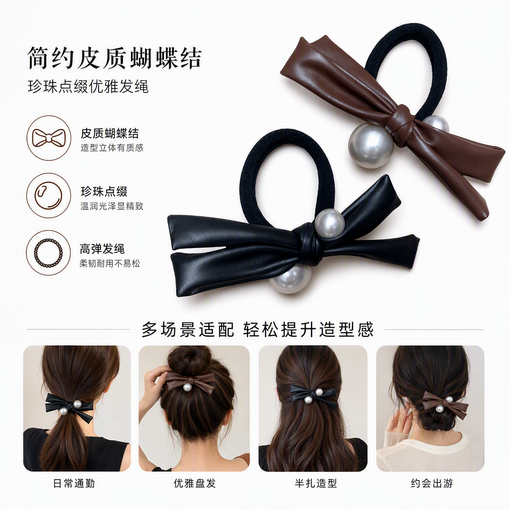 Elegante adorno de perlas negro marrón arco anillo de pelo adorno de pelo cuerda de pelo cordón de pelo tocado de cabeza mujer versión coreana simple y versátil