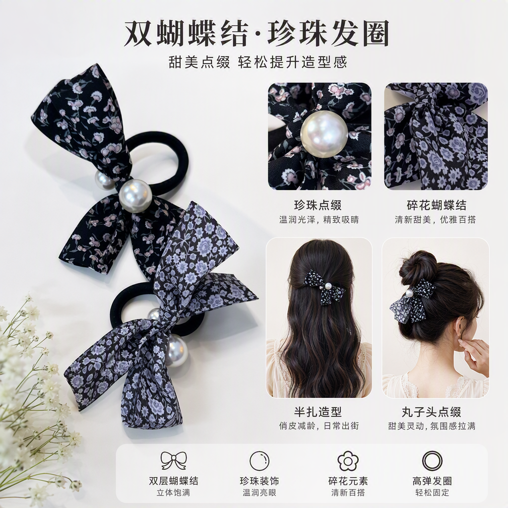 Black floral bow hair band, pearl decoration, elegant hair accessory, headwear, hair accessory, hair clip, hair band and hair rope