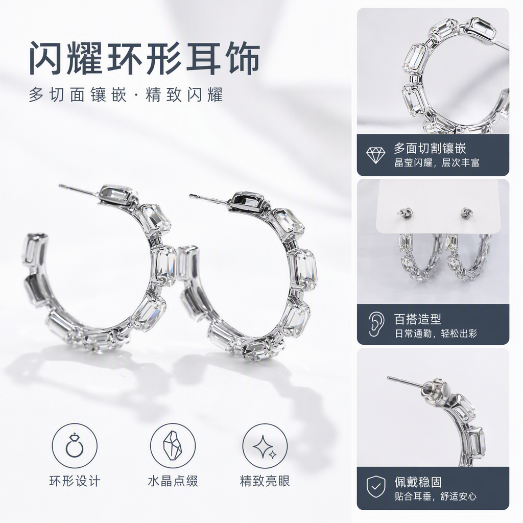 闪耀银色镶钻圆环耳饰简约时尚百搭耳坠女款潮流耳饰品