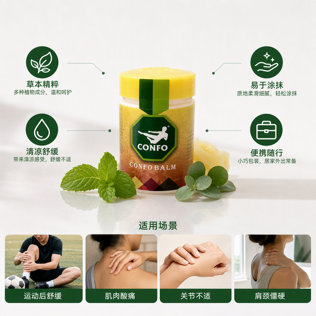 Confo Multi-Effect Repair Ointment Three-bottle set for home care to relieve discomfort, displayed on a white background