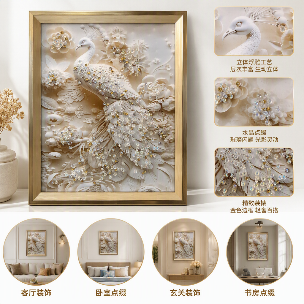金色边框装饰画孔雀花卉浮雕艺术挂画客厅玄关现代简约风格