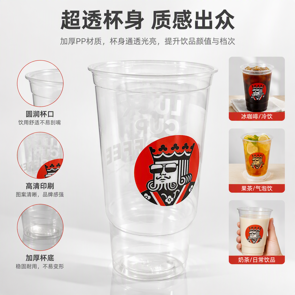 耐热透明塑料杯便携水杯带盖随手杯塑料饮料杯子学生运动茶杯