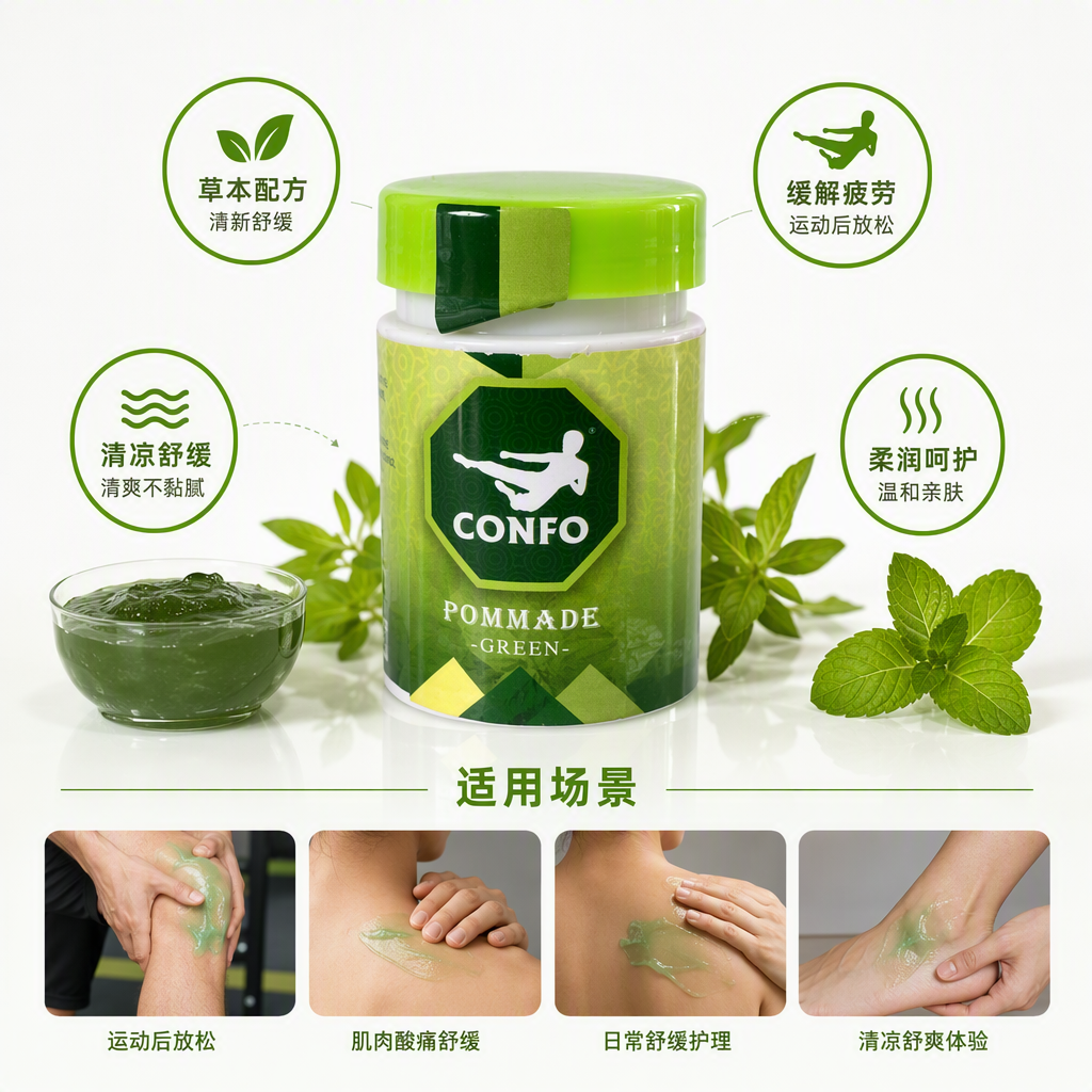 Confo 绿瓶 清凉油25g