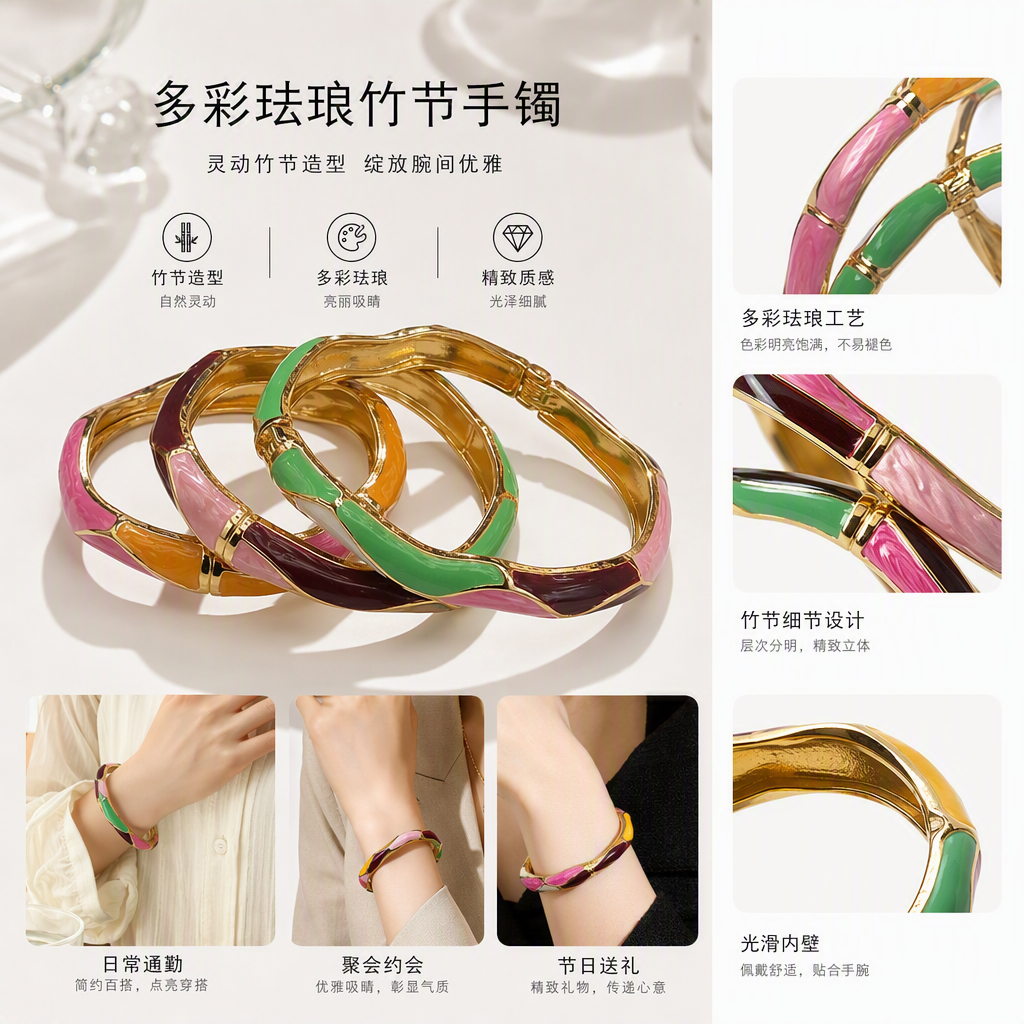 彩色珐琅金属手镯时尚百搭手链女简约潮流个性饰品礼物送女友