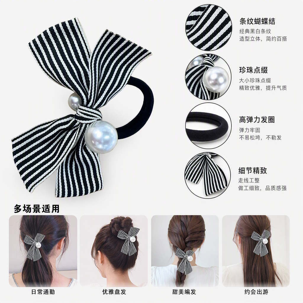 Fashionable and simple black and white striped bow hair band, versatile hair accessory, hair accessory, hair clip, student hair band, hair tie, hair rope for women