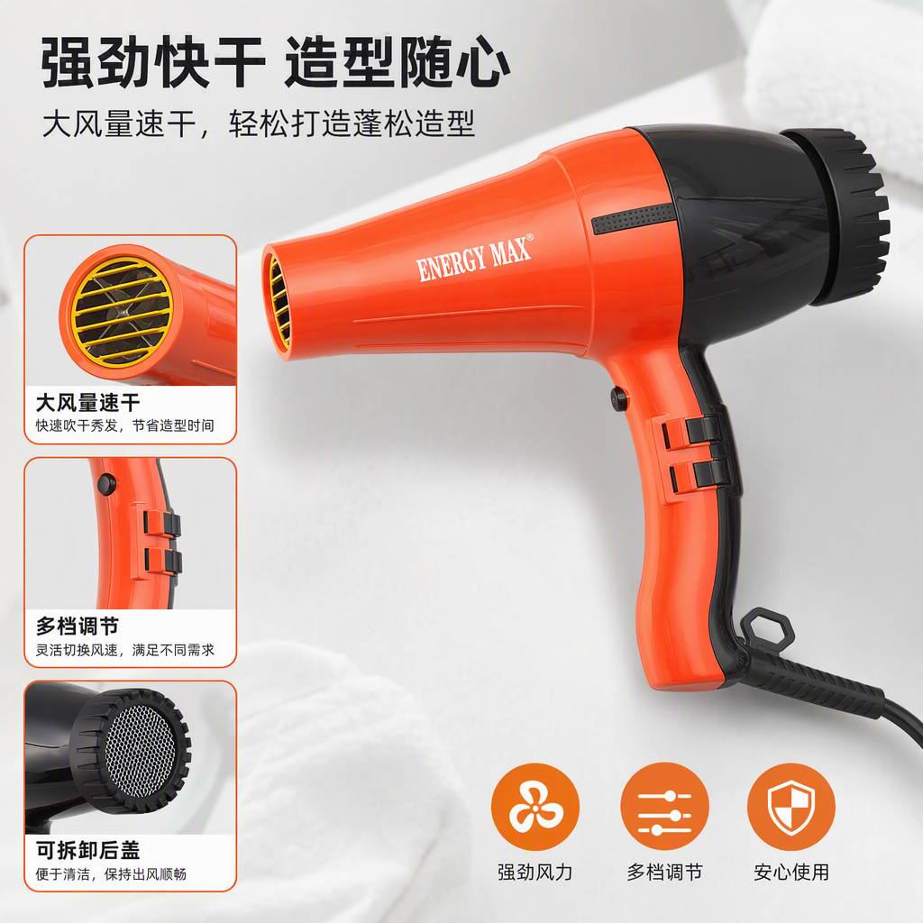 ENERGY MAX Multi-functional negative ion household Hair dryer is a lightweight, silent and fast-styling hair care wonder