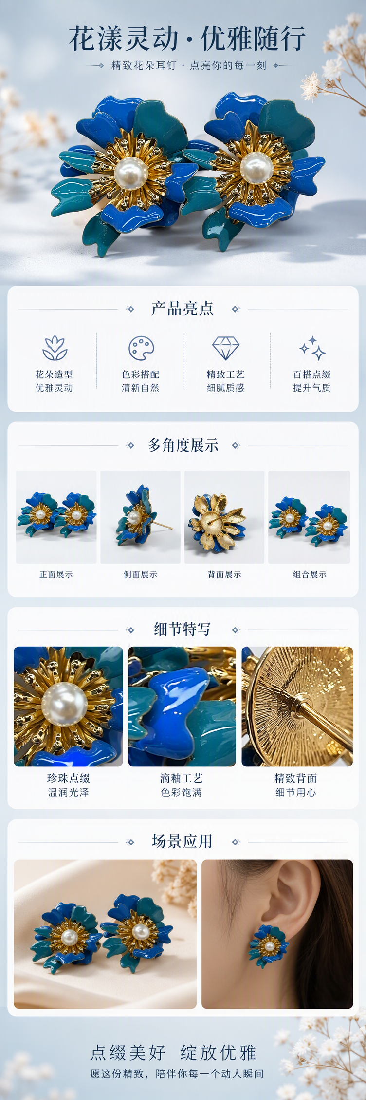 时尚优雅蓝色花朵耳饰简约气质耳坠女款潮流百搭配饰品详情1