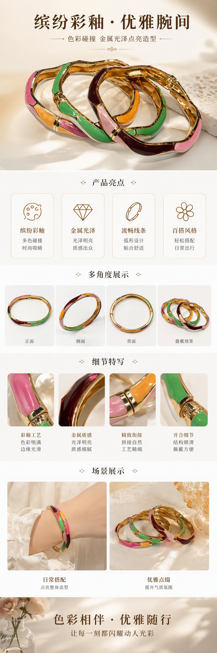 彩色珐琅金属手镯时尚百搭手链女简约潮流个性饰品礼物送女友详情1