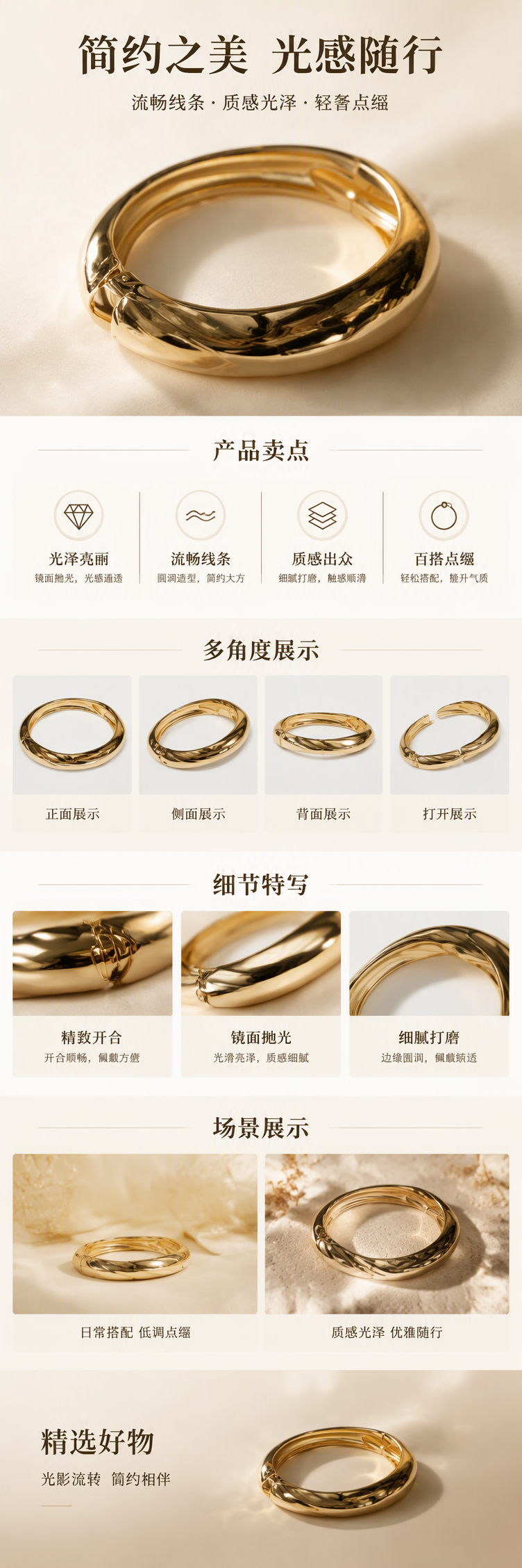 时尚金属手镯金色简约百搭女士手链潮流饰品手饰品配饰优雅气质详情1