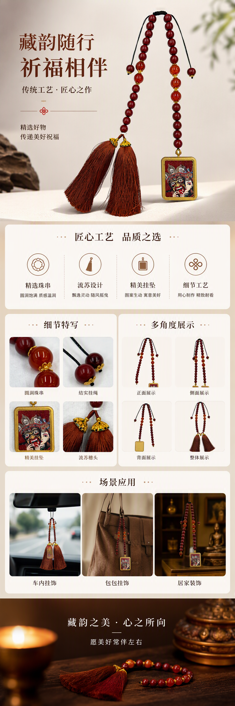 合香珠蕊红瑶妍车挂红色珠串挂饰手工串珠项链装饰品复古风时尚百搭礼物配饰详情1
