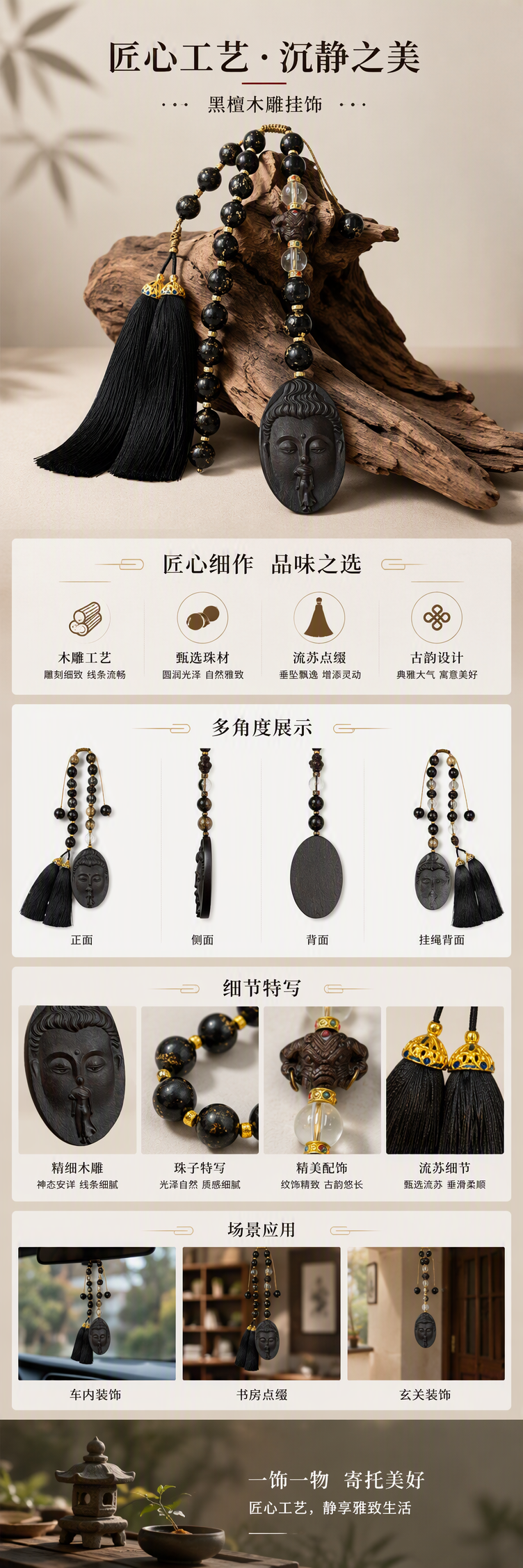 合香珠龙涎辰安黑车挂黑色佛头挂饰手工雕刻佛像吊坠简约时尚佛教饰品礼品收藏详情1