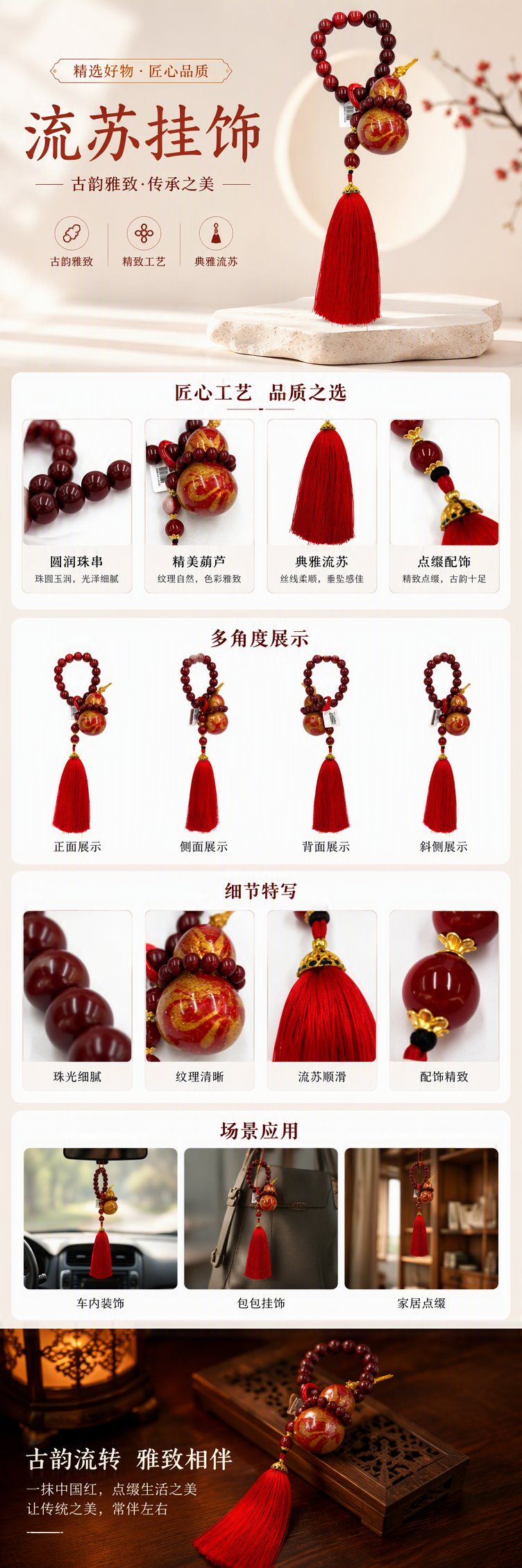 合香珠蕊红瑶妍葫芦车挂红色珠串葫芦挂饰手工编织吉祥装饰品家居车内挂件喜庆节日礼物详情1