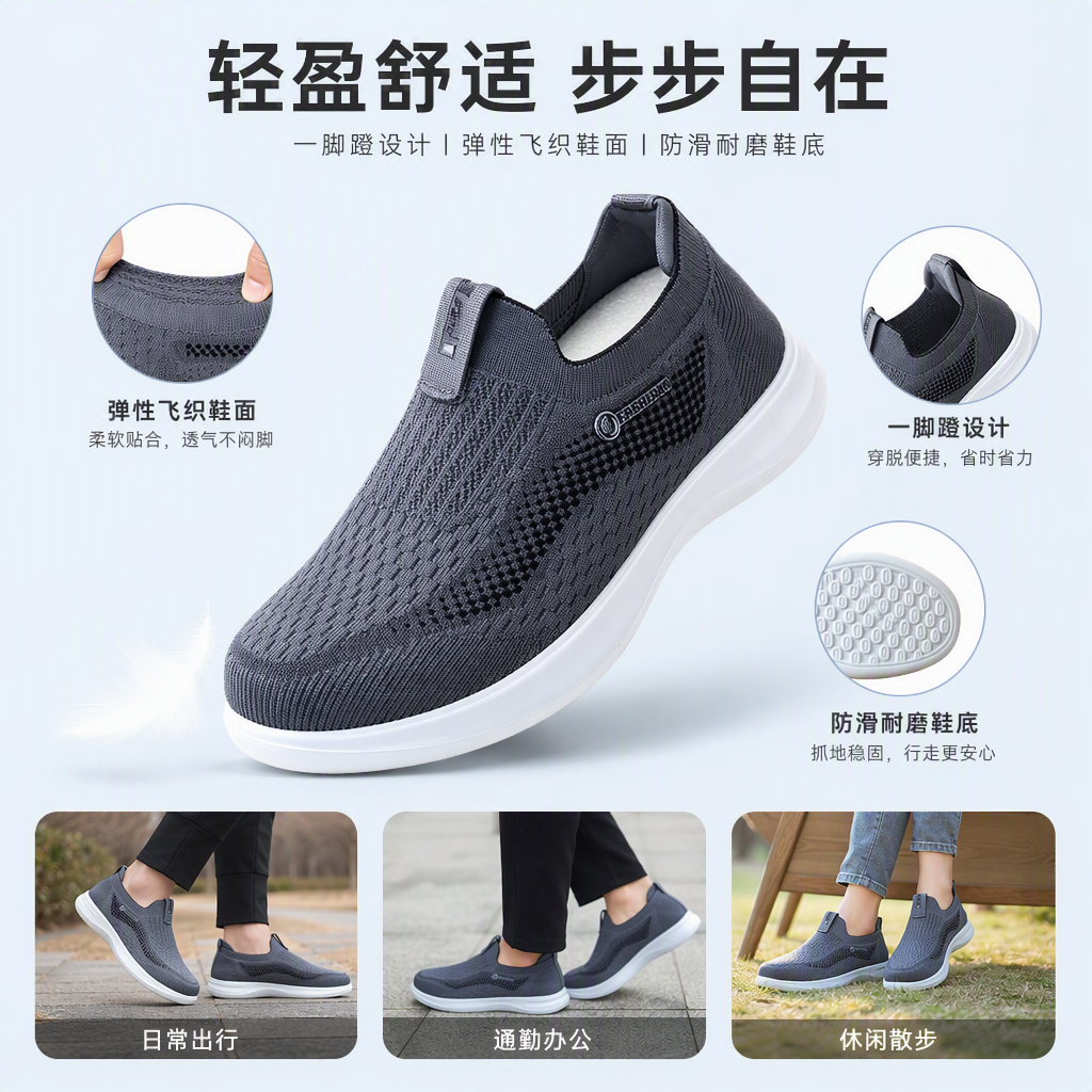 时尚休闲运动鞋男士秋冬灰黑色针织舒适百搭潮流跑步鞋鞋子男软底