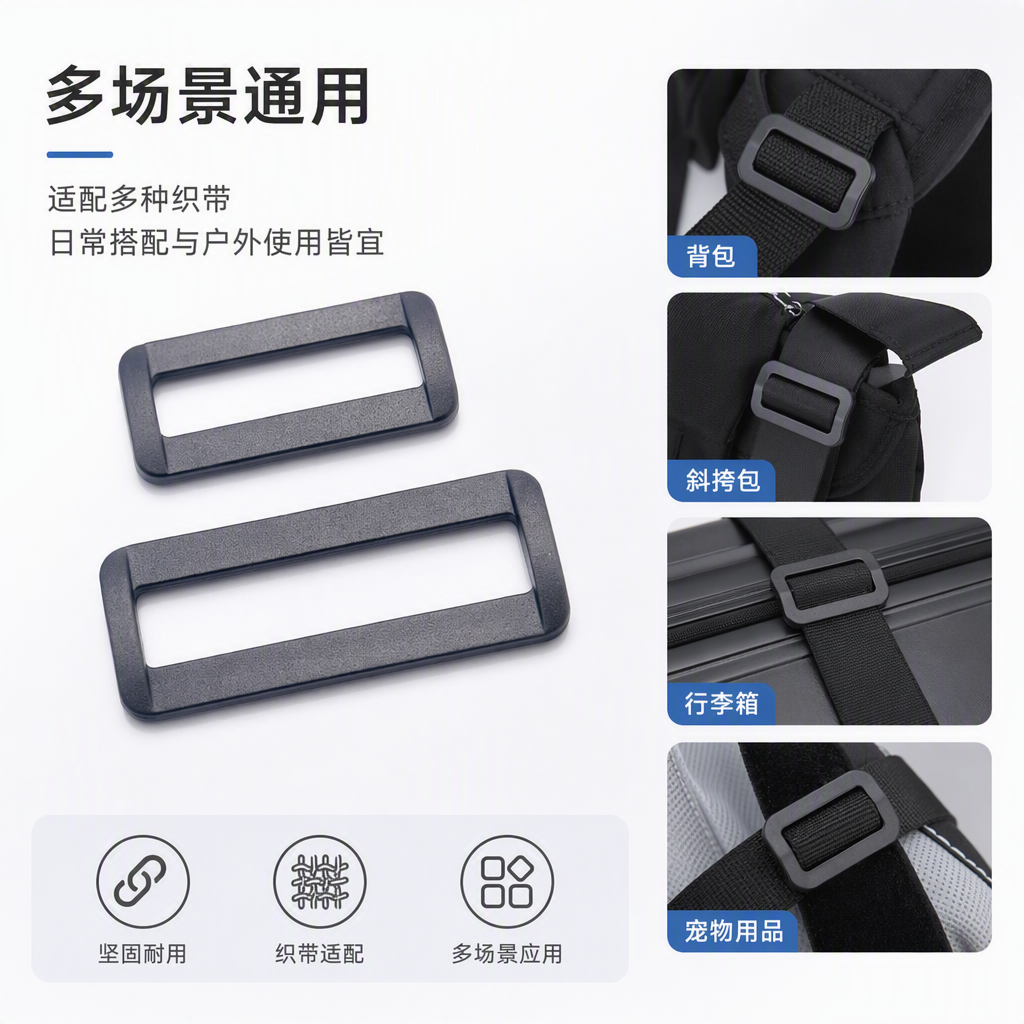 38内径50内径塑料二档扣1.5寸2寸黑色调节扣详情1