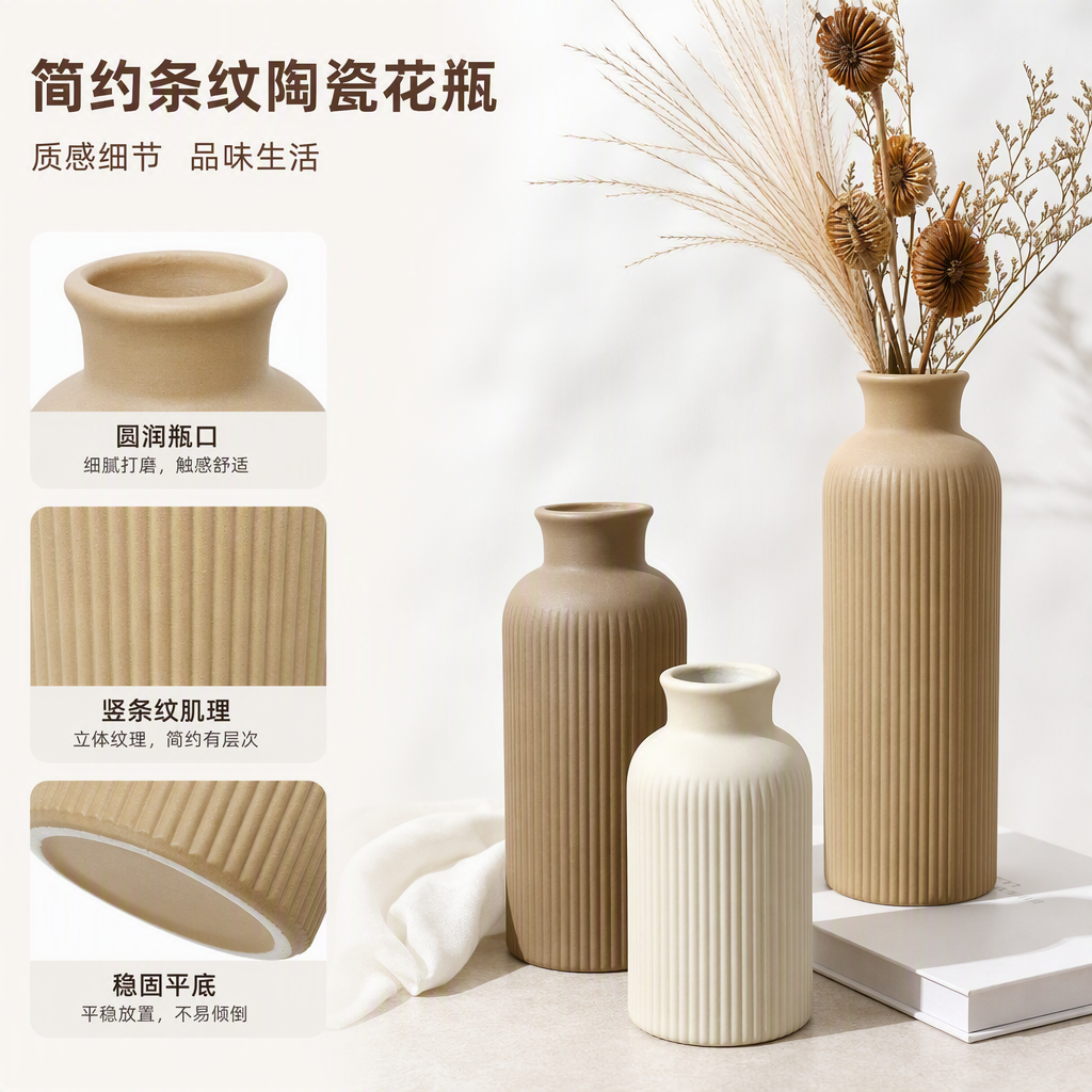 Jarrón de cerámica beige patrón vertical conjunto simple y moderno decoración del hogar decoración creativa decoración regalo regalo