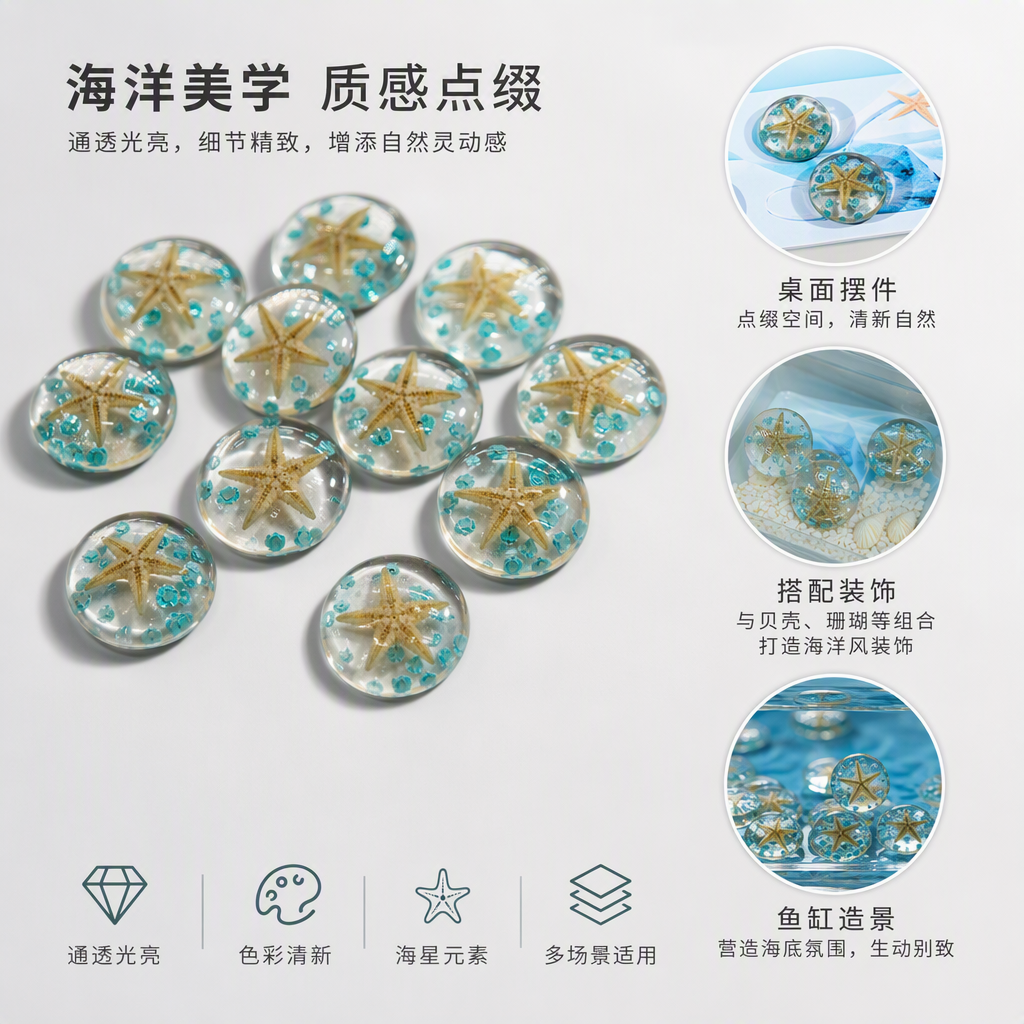 Transparent resin round starfish decorative items, creative handcrafted materials, DIY jewelry accessories, multiple options available