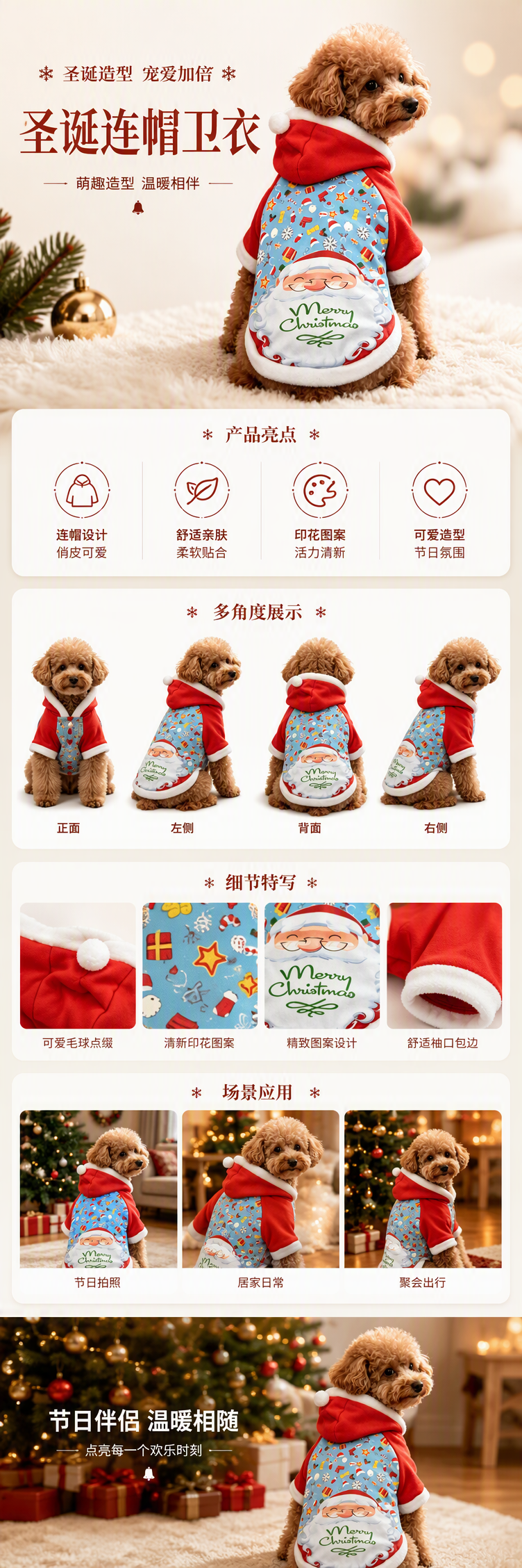 棕色卷毛小狗圣诞主题连帽衫宠物衣服狗狗泳衣宠物服装狗狗衣服详情5